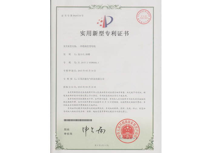 技術專利